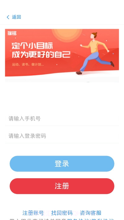 瑞铭科技截图3