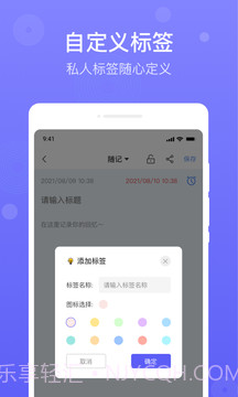 简单备忘录截图1