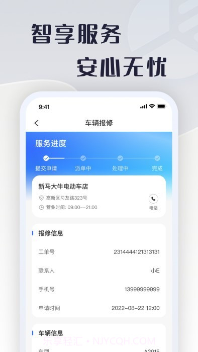 小e智能截图2 小e智能截图2