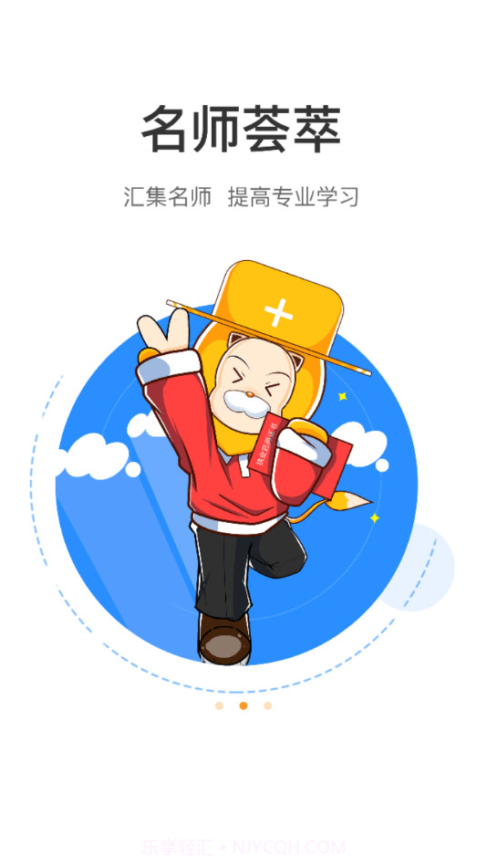 润德教育截图2 润德教育截图2