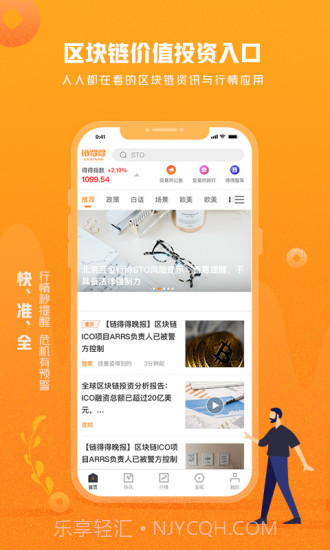 链得得截图1 链得得截图1