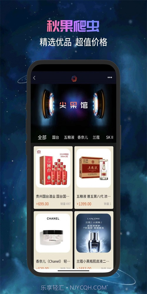 秋果数字空间截图2