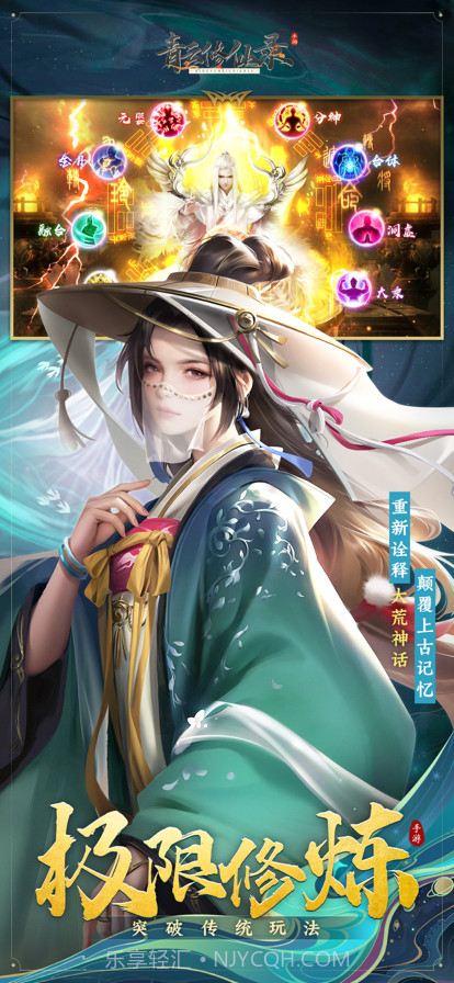 青云修仙录截图3 青云修仙录截图3