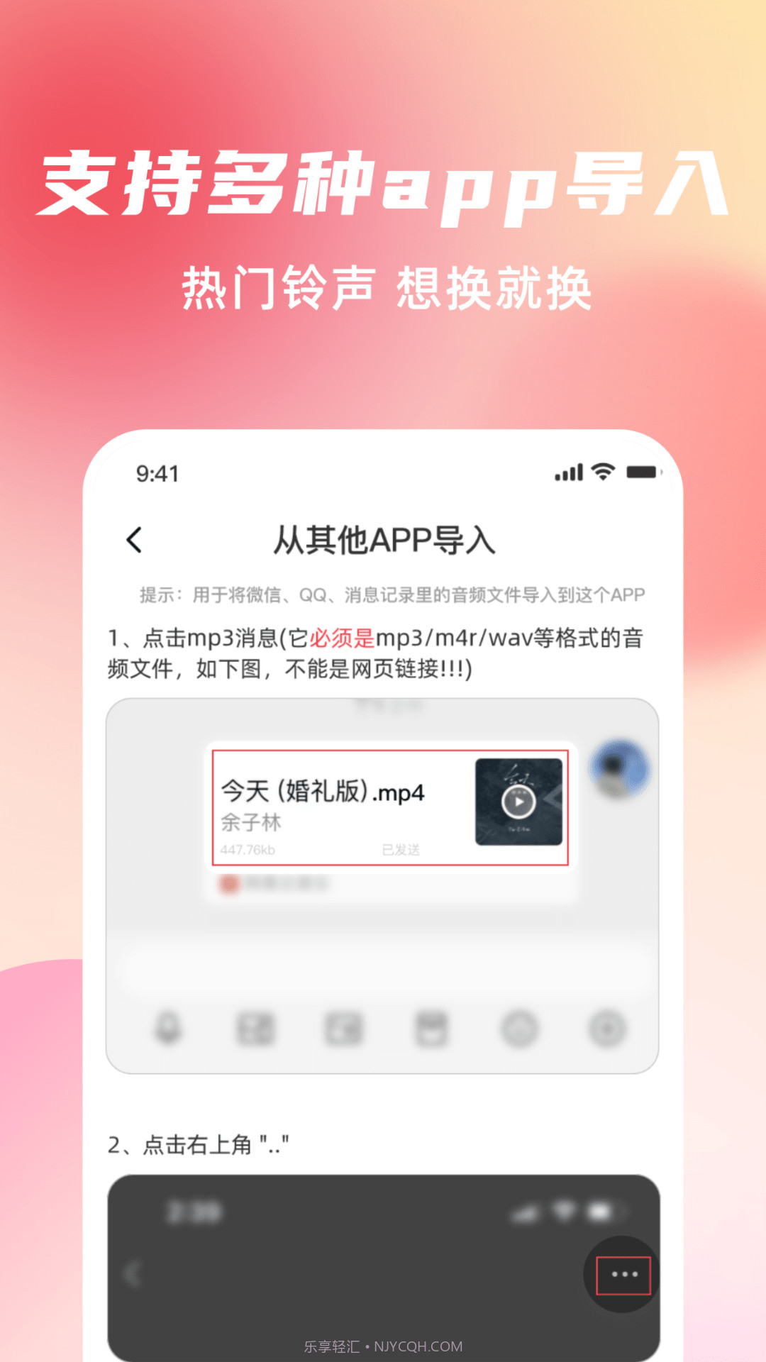 手机铃声随心用截图1 手机铃声随心用截图1