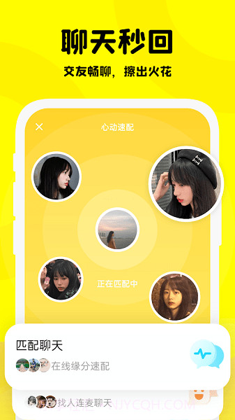 Partying截图3 Partying截图3