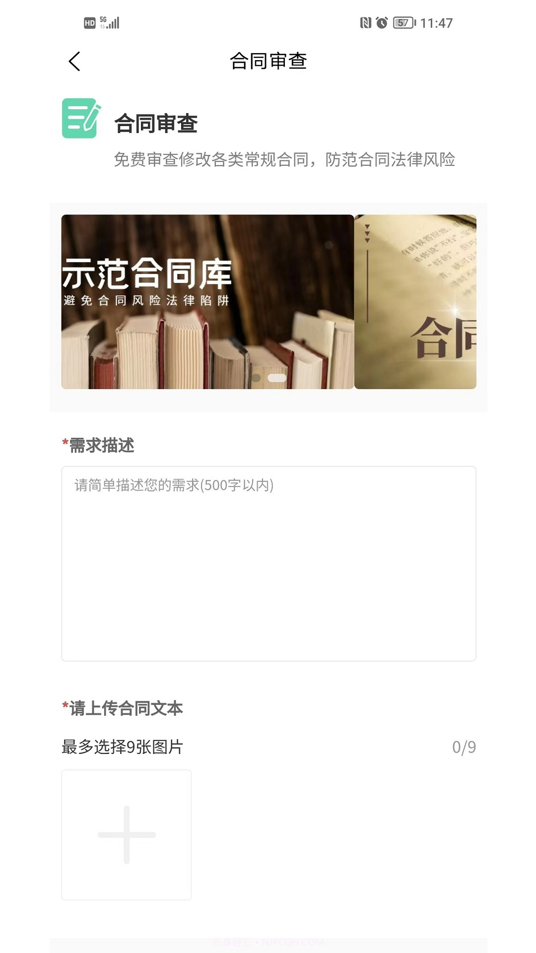 法分明法律咨询截图4