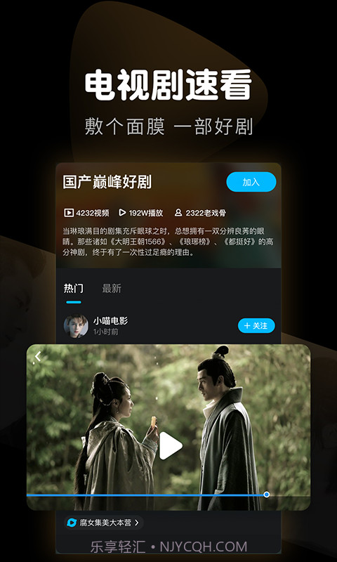 看看视频截图3 看看视频截图3