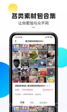 热门素材截图4 热门素材截图4