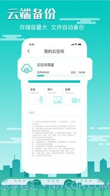 隐藏录音免费版截图1 隐藏录音免费版截图1