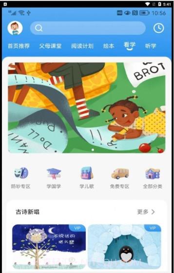 吉幼美截图1 吉幼美截图1