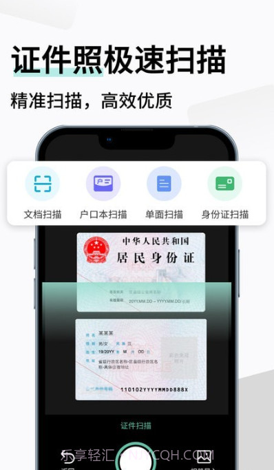 智能扫描极速版截图2