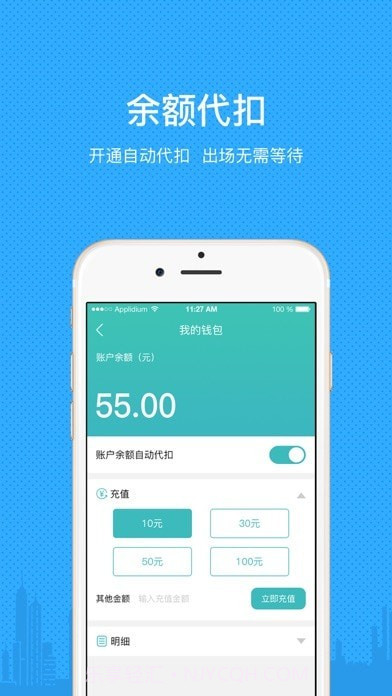 叭叭智行截图3 叭叭智行截图3