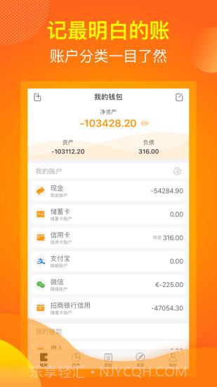 松鼠记账截图2 松鼠记账截图2