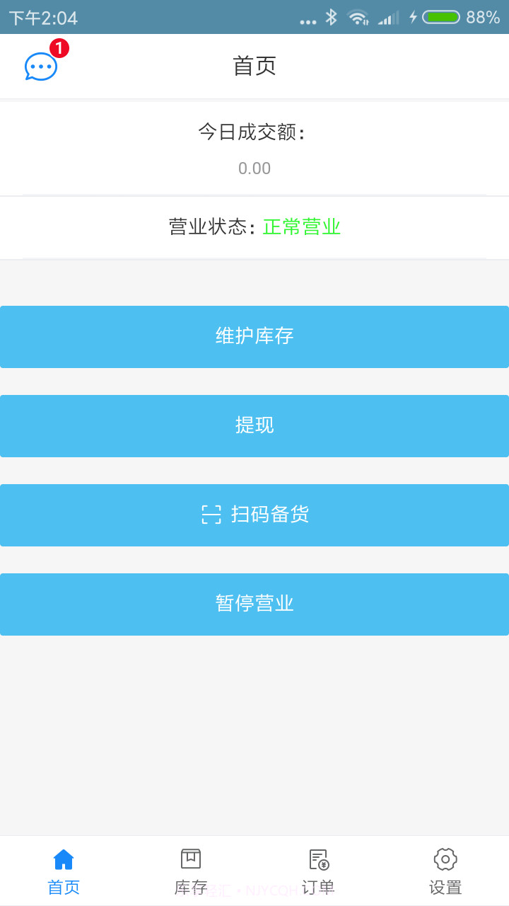 集市联截图3 集市联截图3