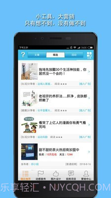 微营销截图1 微营销截图1