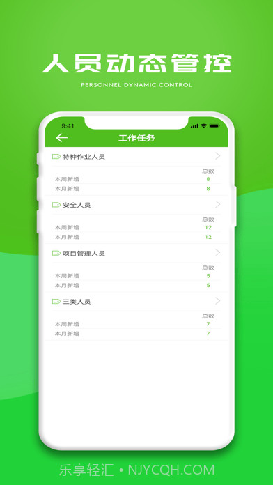 建造通截图6