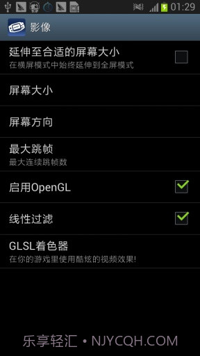 GBA模拟器截图2 GBA模拟器截图2