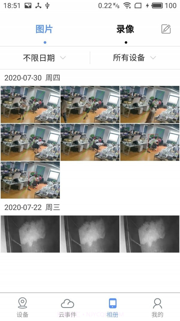 监控眼Pro截图4 监控眼Pro截图4