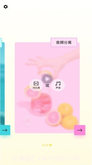 原味视频截图3 原味视频截图3