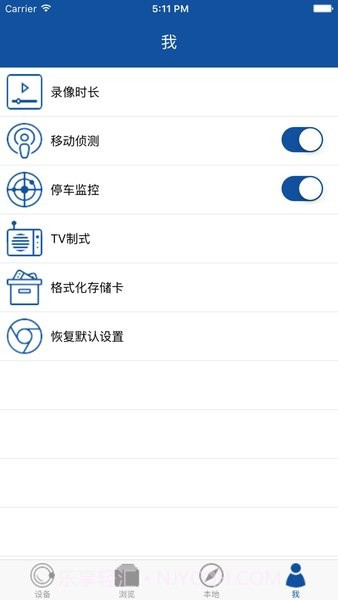 hihz行车记录仪截图2
