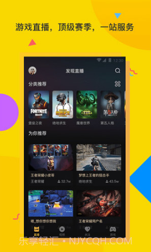 电喵直播(电喵游戏直播)安卓截图1