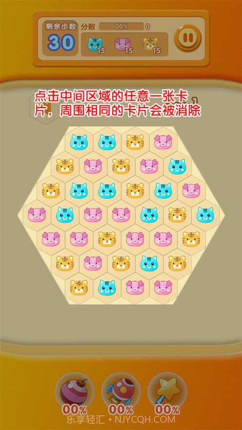 点心消除截图1 点心消除截图1