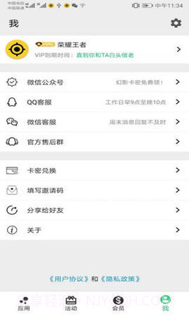 幻影分身截图2 幻影分身截图2