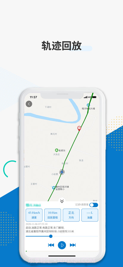 佳裕车联截图1 佳裕车联截图1