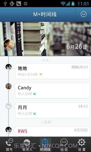 M+通讯录截图1 M+通讯录截图1
