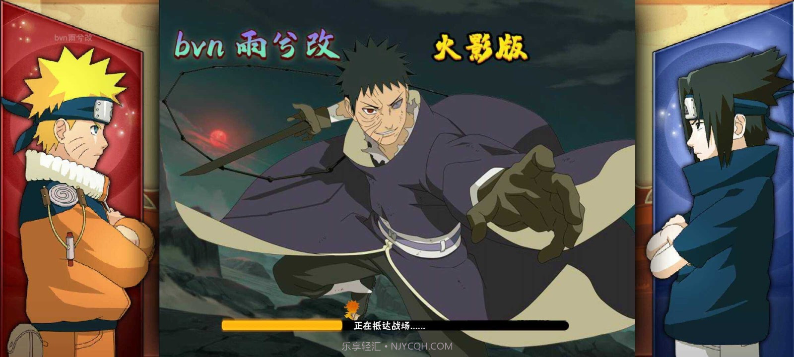 bvn雨兮改1.0.2火影版截图3 bvn雨兮改1.0.2火影版截图3