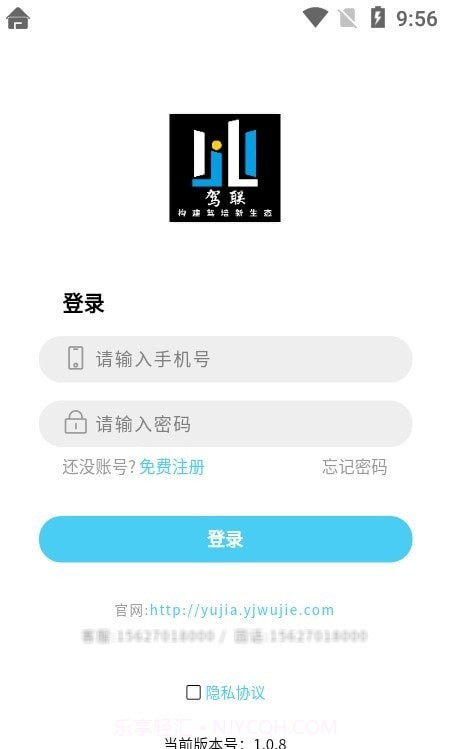 驾联截图1 驾联截图1