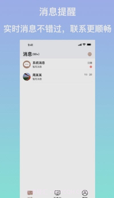 安住会商家版截图1 安住会商家版截图1