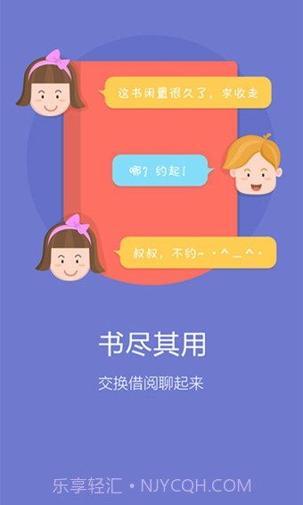 乐阅截图2 乐阅截图2