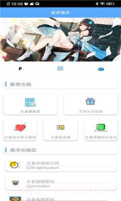 酷盖工具箱截图1