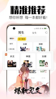 米阅免费版截图4 米阅免费版截图4