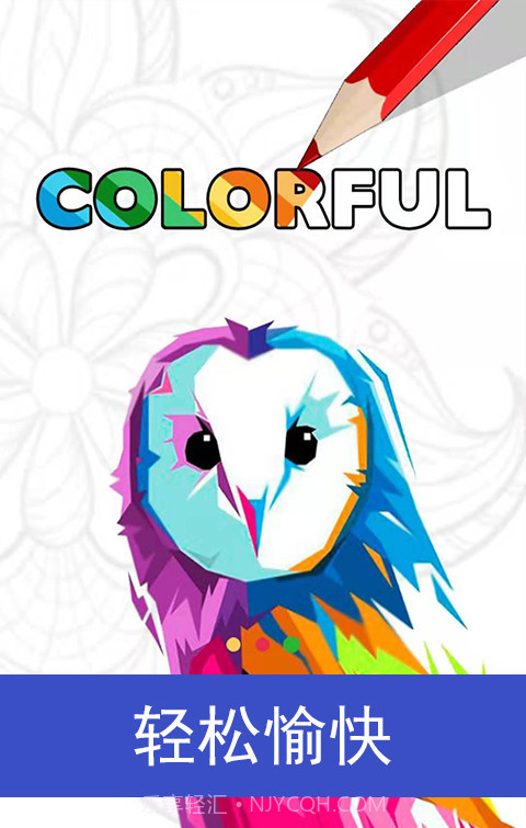 七彩涂色截图2