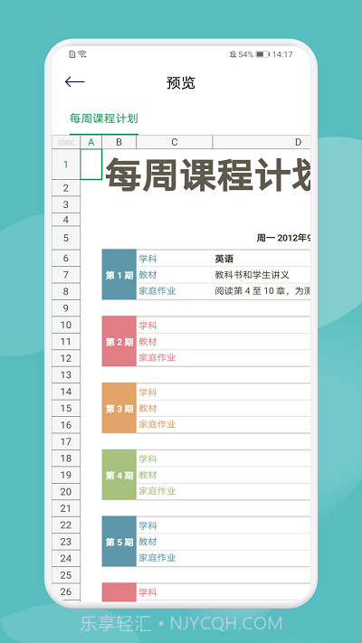 喵喵手机打印截图3