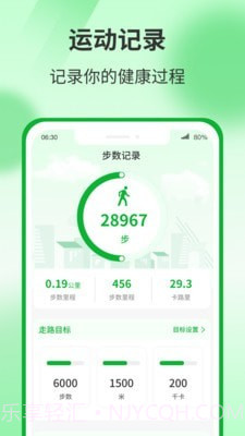 运动有宝截图4 运动有宝截图4