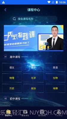 朗权通学截图2 朗权通学截图2