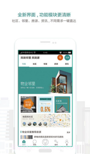 宅猫找房(宅猫找房青年汇佳园)V3.9.16 安卓截图4