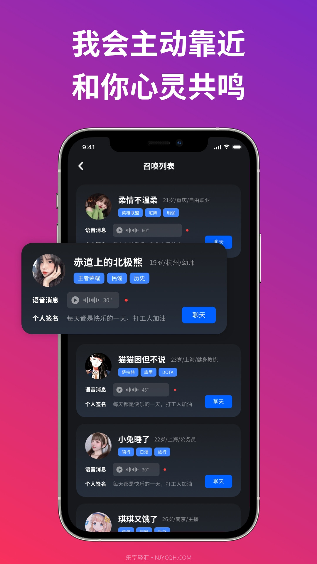 小恋语截图2 小恋语截图2