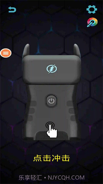 电击枪模拟器2023截图1 电击枪模拟器2023截图1