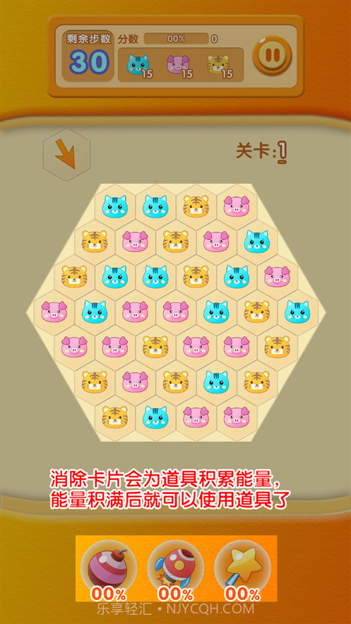 点心消除截图2 点心消除截图2