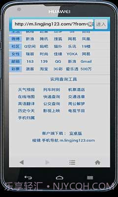 棱镜浏览器截图3