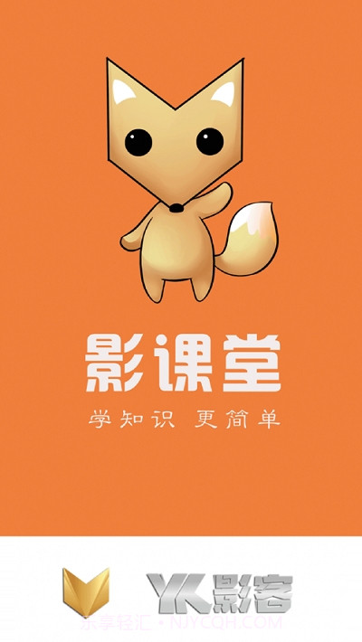 影课堂截图3 影课堂截图3