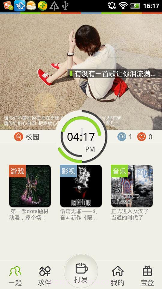 打发截图4 打发截图4