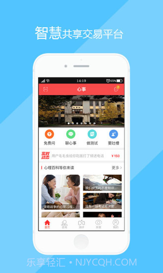 心事APP截图1 心事APP截图1