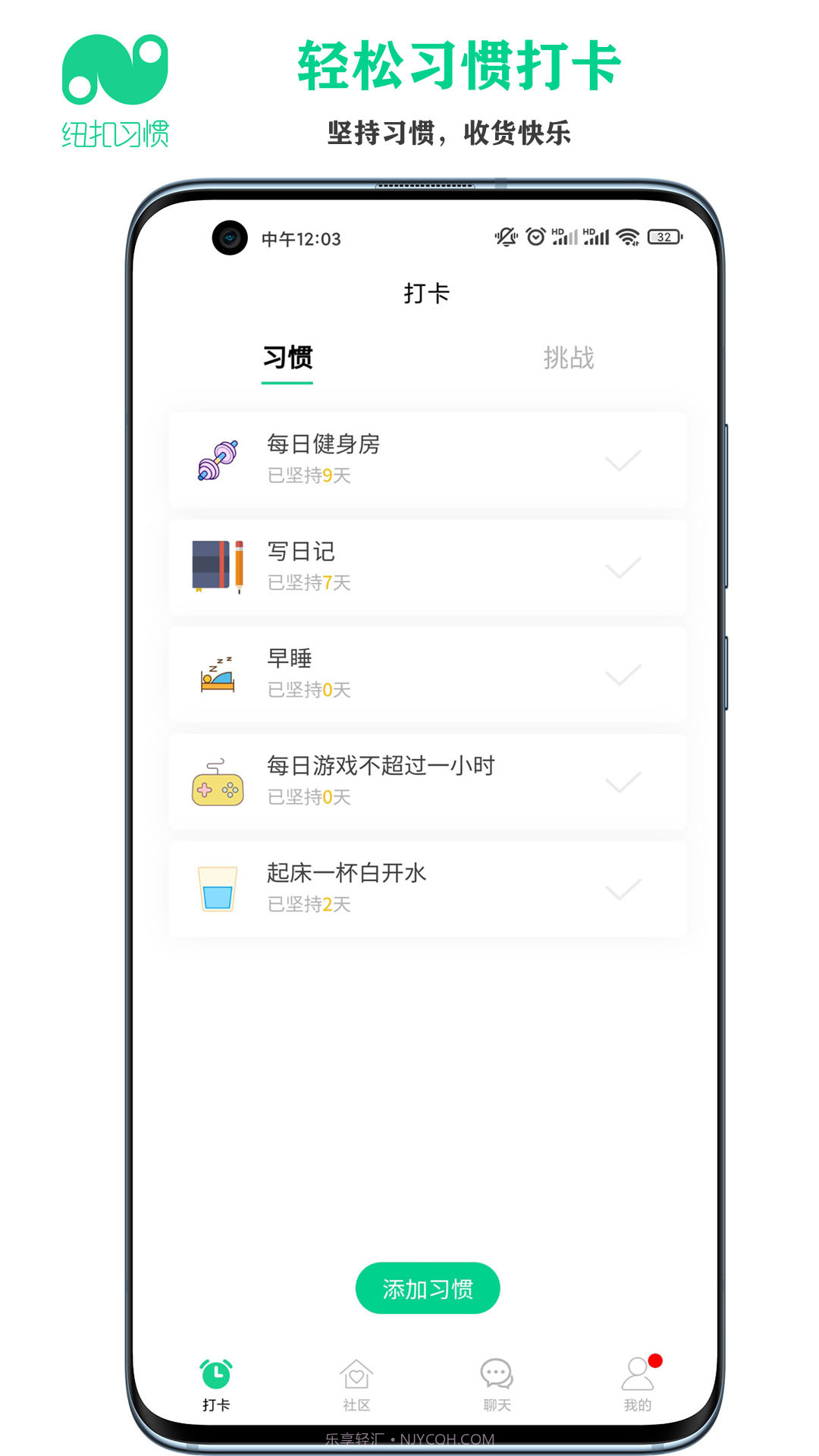 纽扣习惯打卡截图3 纽扣习惯打卡截图3