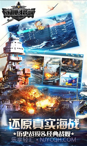 战舰猎手截图4 战舰猎手截图4