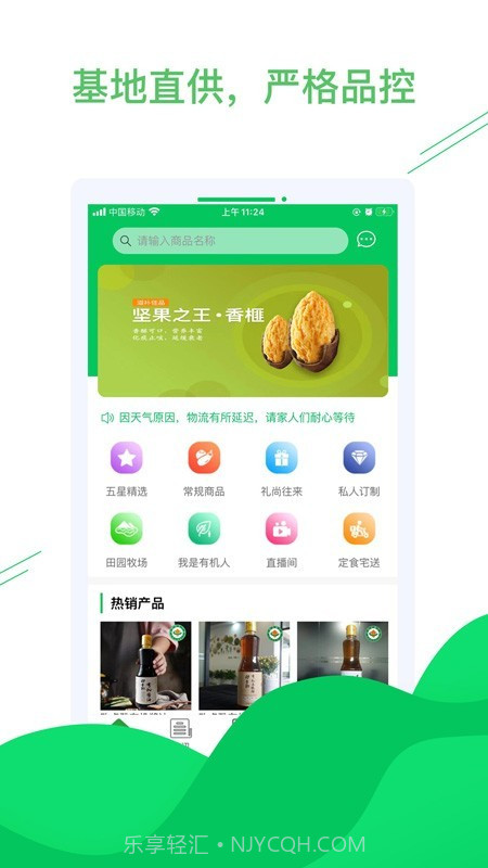 欧卓雅生活馆截图1 欧卓雅生活馆截图1